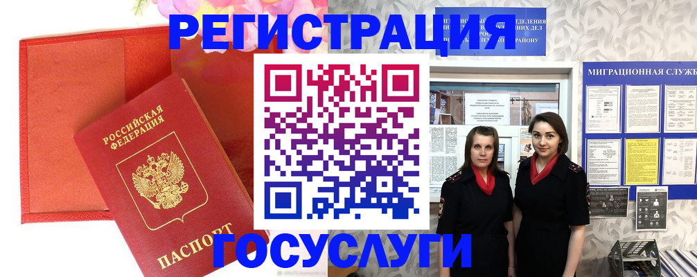 прописка для работы в Усть-Катаве